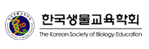 한국생물교육학회